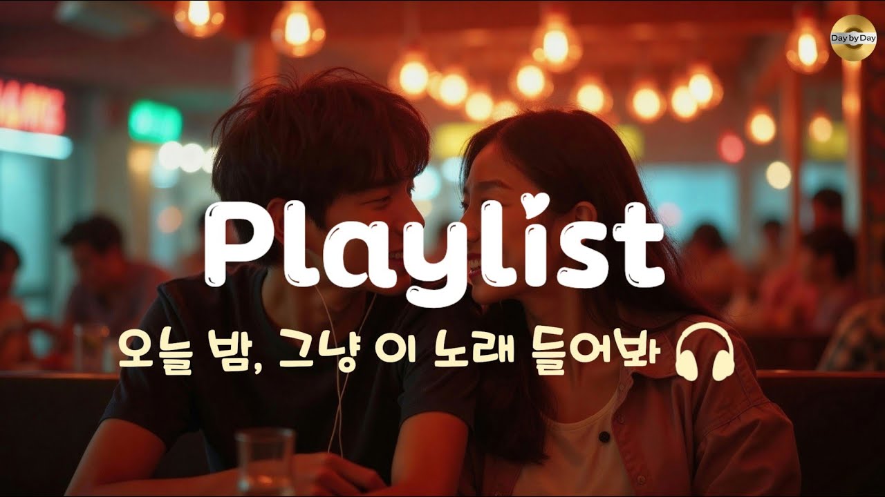 🌙밤을 채우는 80·90년대 감성 음악 | 시티팝 | 감성 발라드 모음 | playlist Vol.6 | 