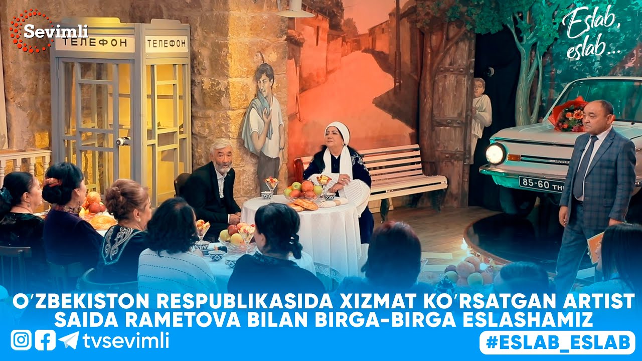 OʻZBEKISTON RESPUBLIKASIDA XIZMAT KOʻRSATGAN ARTIST SAIDA RAMETOVA BILAN BIRGA-BIRGA ESLASHAMIZ
