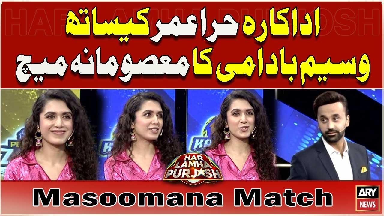 Waseem Badami's Masoomana Match with Actress Hira Umer