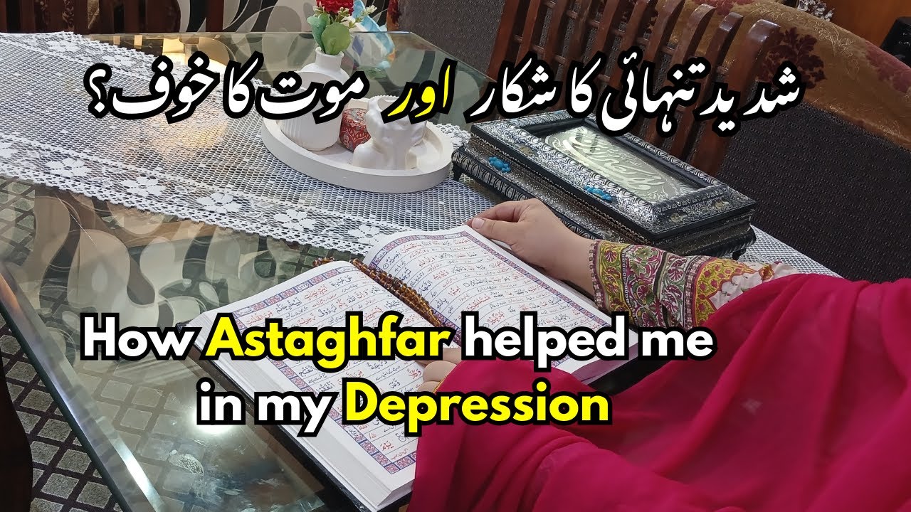 The Power Of Astaghfirullah ( My Depression Story) #islam