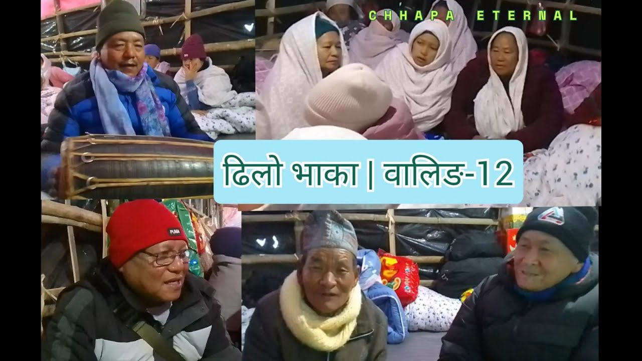 Dhilo Bhaka | Kaule Telmai Paiy Arghaun | 2081-09-22 | ढिलो भाका | वालिङ-१२