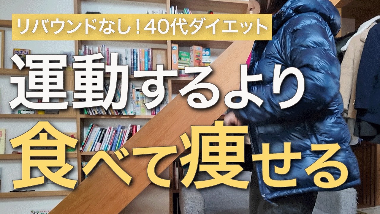 【必見】運動嫌いの40代が「しっかり食べて」お腹周りをスッキリさせる最強の食事術