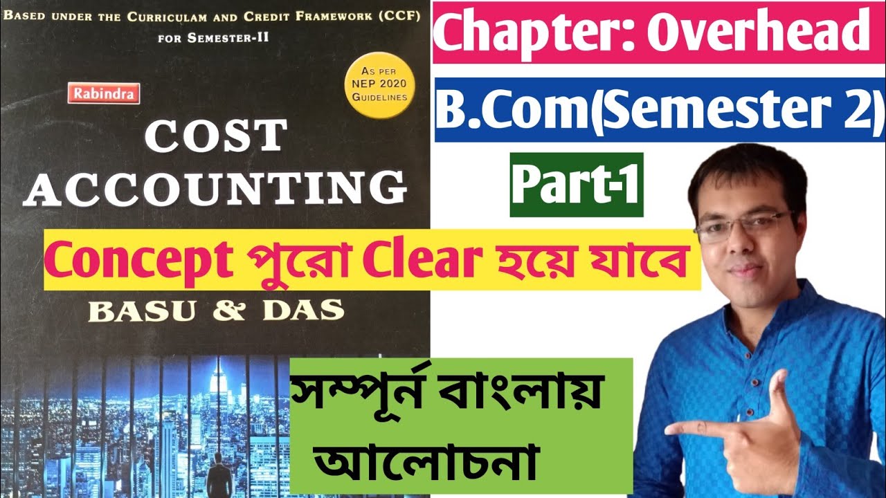 #1 Chapter: Overhead B.Com Semester 2 From Basu Das//Cost Accounting in bengali