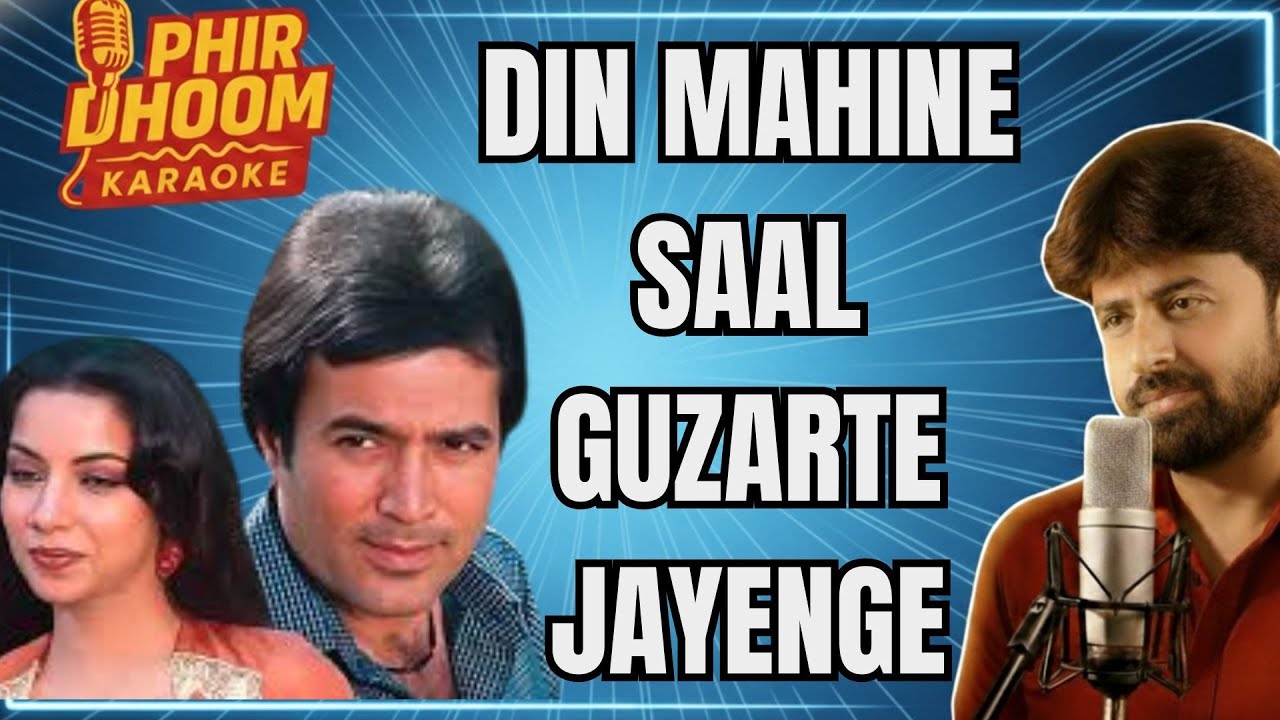 Din Mahine Saal Karaoke | Avtaar 1983 | Kishore Kumar, Lata Mangeshkar | Hindi Karaoke