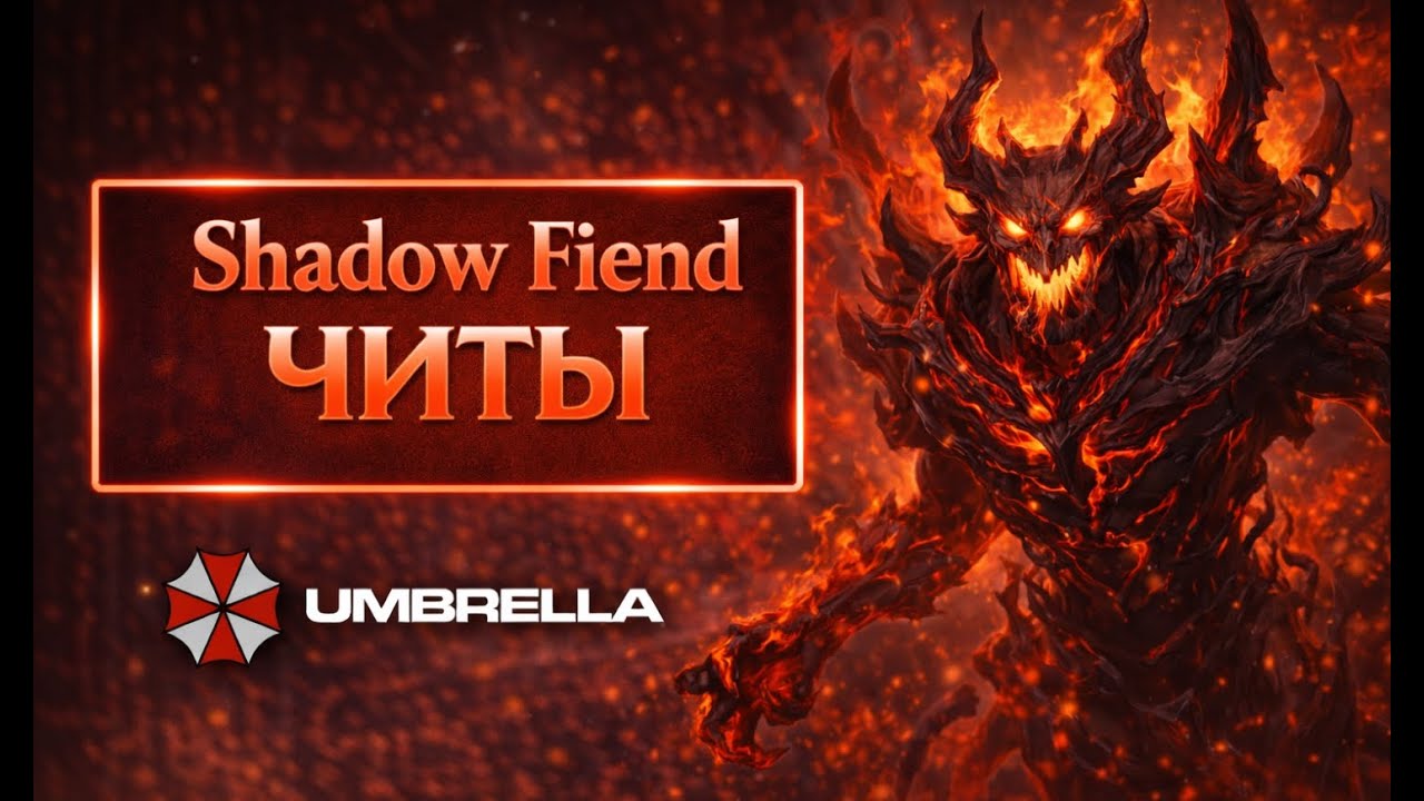 Жесnкое порабощение душ от СФ`а в Дота 2 Амбрелла #Dota2 #амбрелла