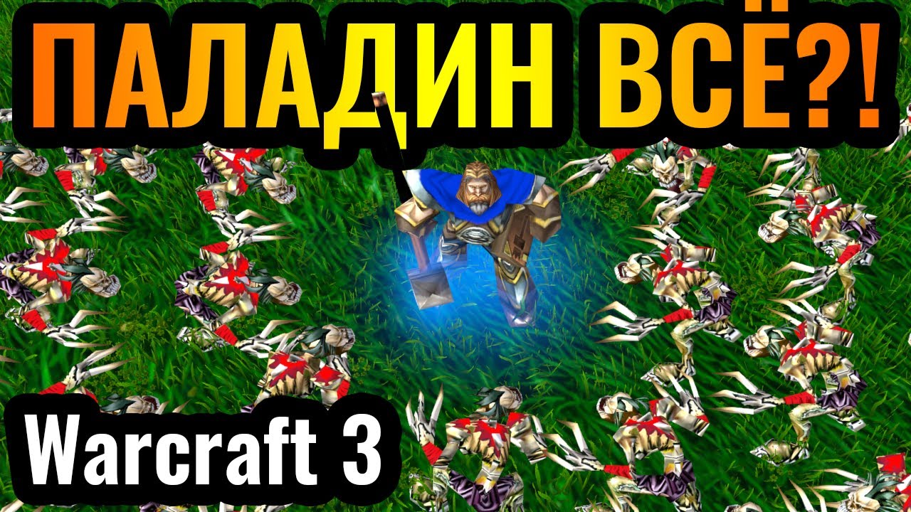 Happy НАШЁЛ стратегию против Паладина?! ИМБА была побеждена? [Warcraft 3 Reforged]