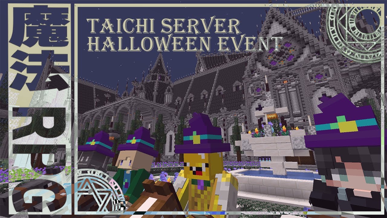 【マイクラ】  マイクラ内でModなしで魔法が使える？！不思議な世界に愉快なたいち鯖メンバーが向かった結果....【たいち鯖の日常】