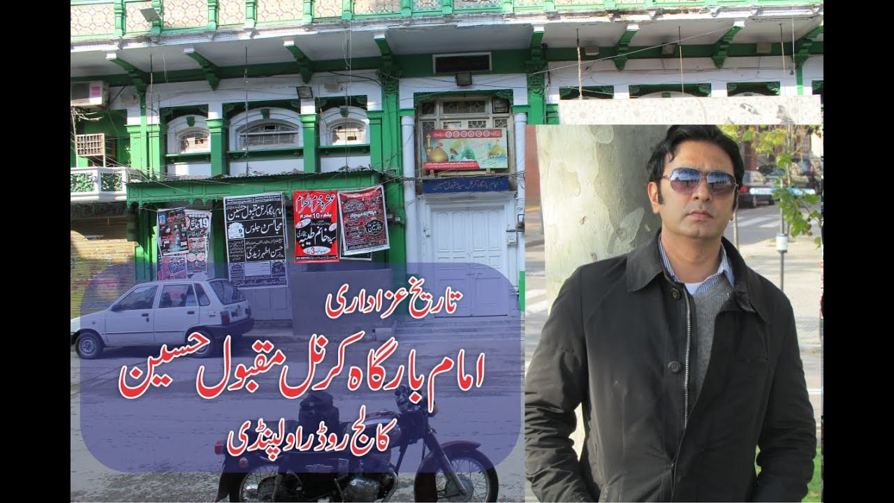 History of Imambargah Col. Maqbool Hussain College Road Rawalpindi, Pakistan