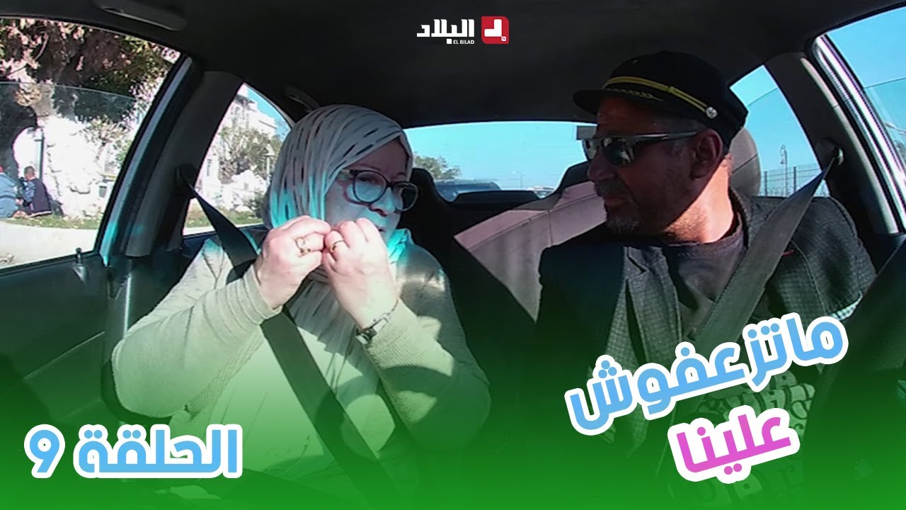 ماتزعفوش علينا| الحلقة 09 من الكاميرا الخفية "ماتزعفوش علينا" مع حسين 