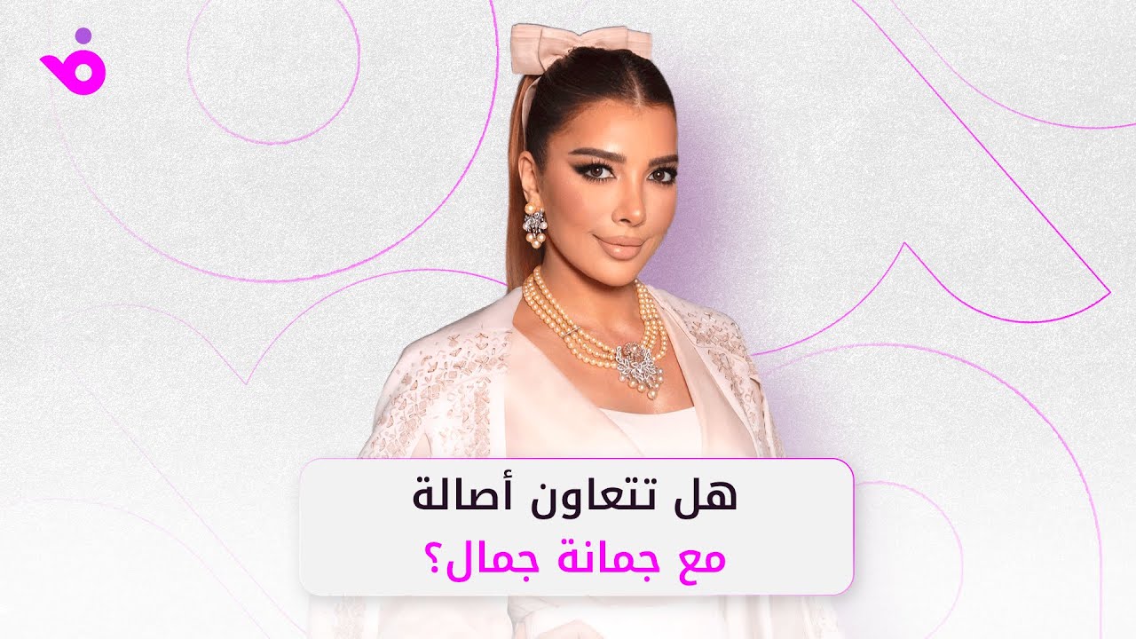 أصالة تتحدث عن مشروع 