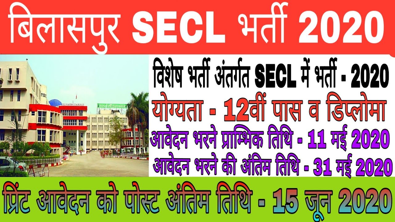 Secl bilaspur requirements 2020 |coal india limited jobs 2020 |secl Jobs 2020