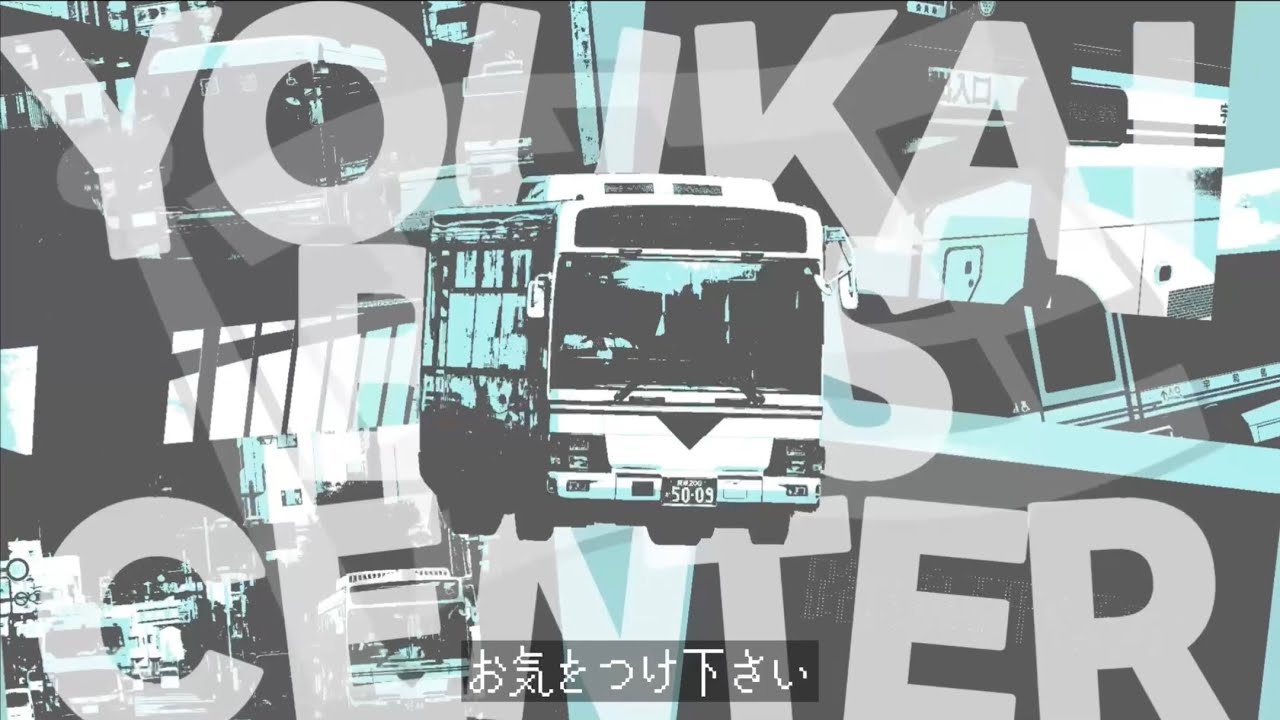 合作 | YOUKAI BUS CENTER