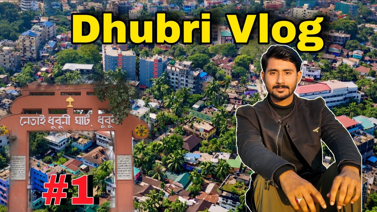 🔥 Dhubri Vlog | Hidden Beauty of Assam | Travel Vlog | Anisur Vlogs 24 |