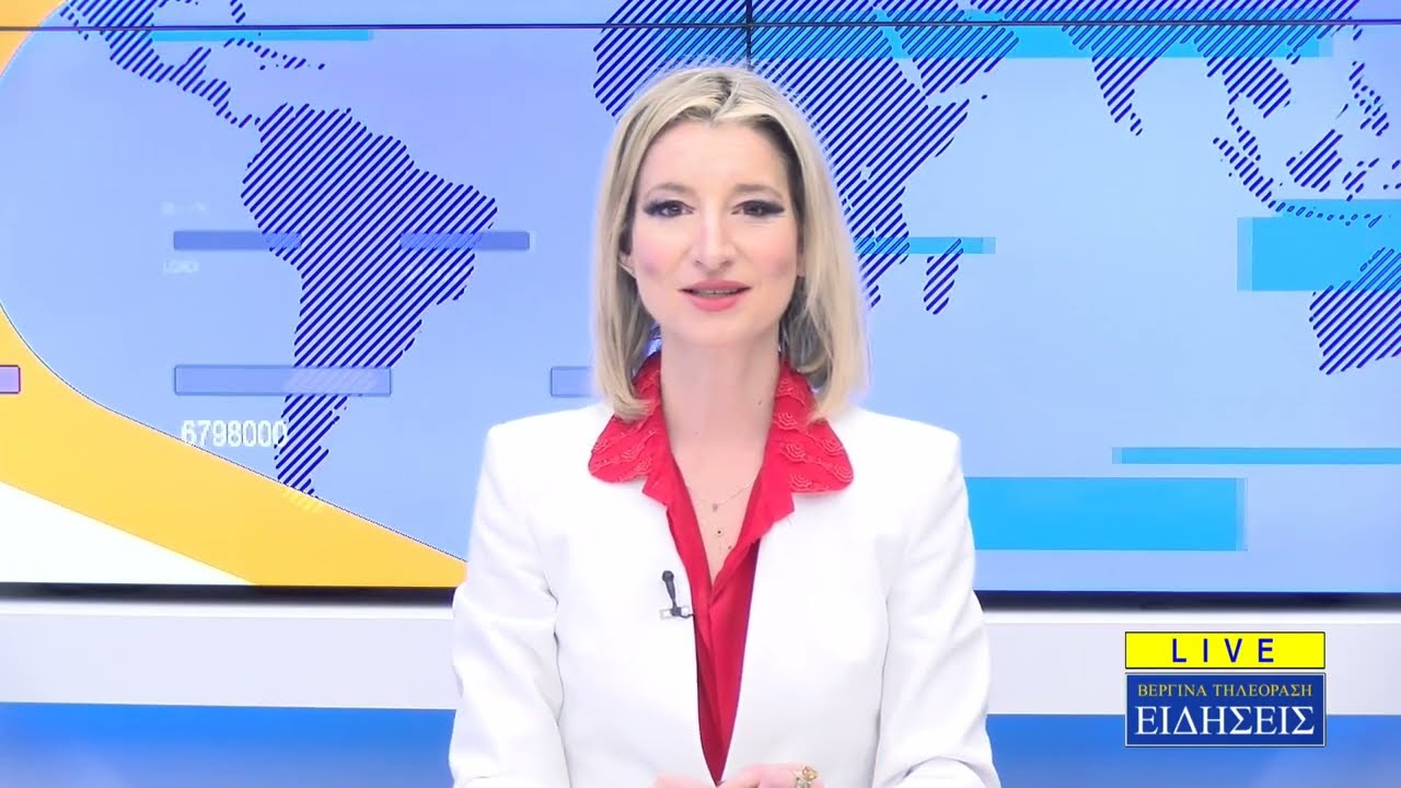 ΚΕΝΤΡΙΚΟ ΔΕΛΤΙΟ ΕΙΔΗΣΕΩΝ - 10/02/26
