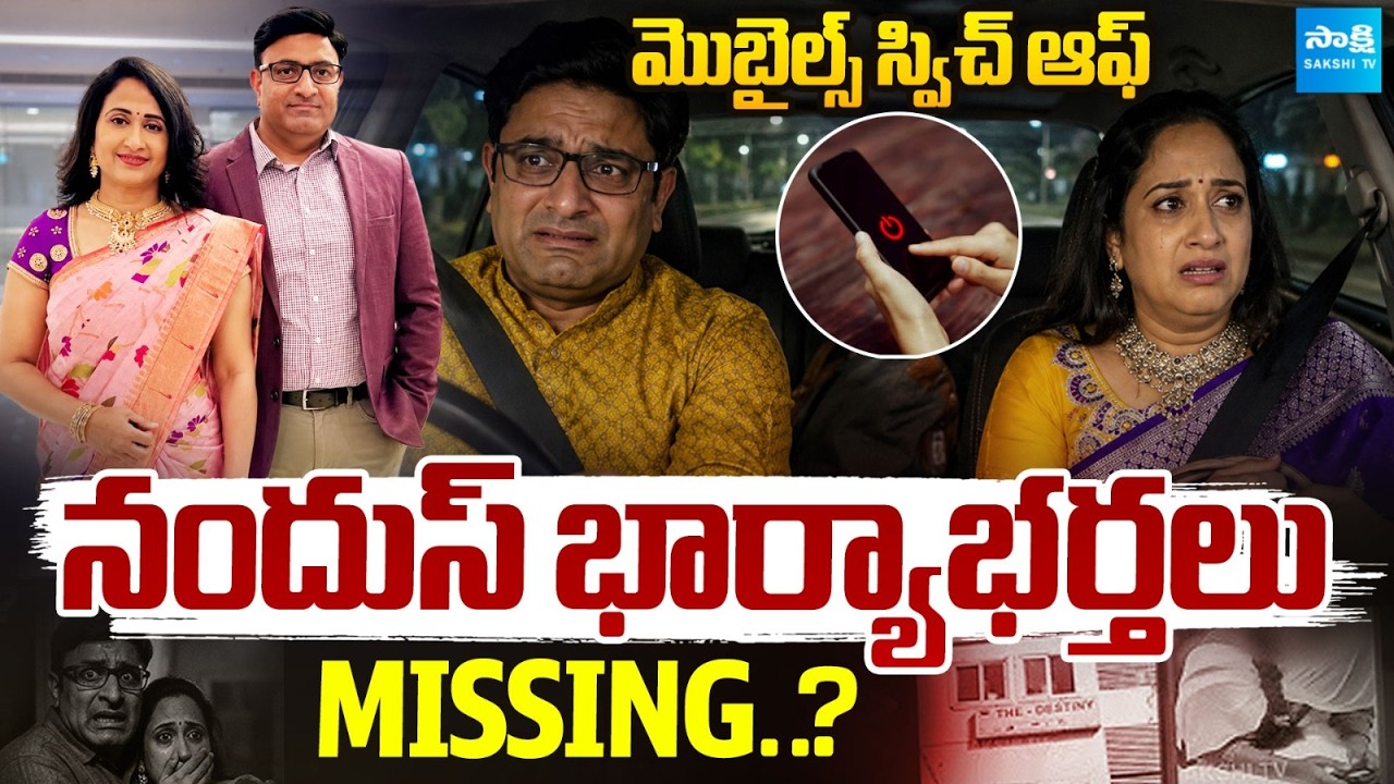 Nandus World Couple Missing | Nandus World Controversy | UK Visa SCAM @sakshifamily