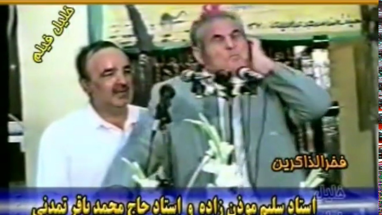 Selim Müezzinzade ve Mühemmed Baqir Temeddün, Imam Alinin mövlud günü سلیم مؤذن زاده
