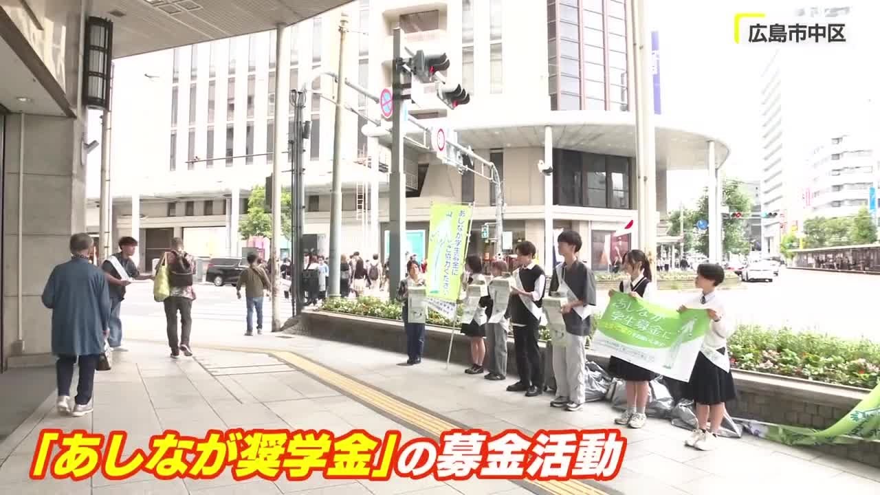 広島市内で「あしなが学生募金」活動　物価高の影響で「支援」追いつかず (2025/10/19 18:00)