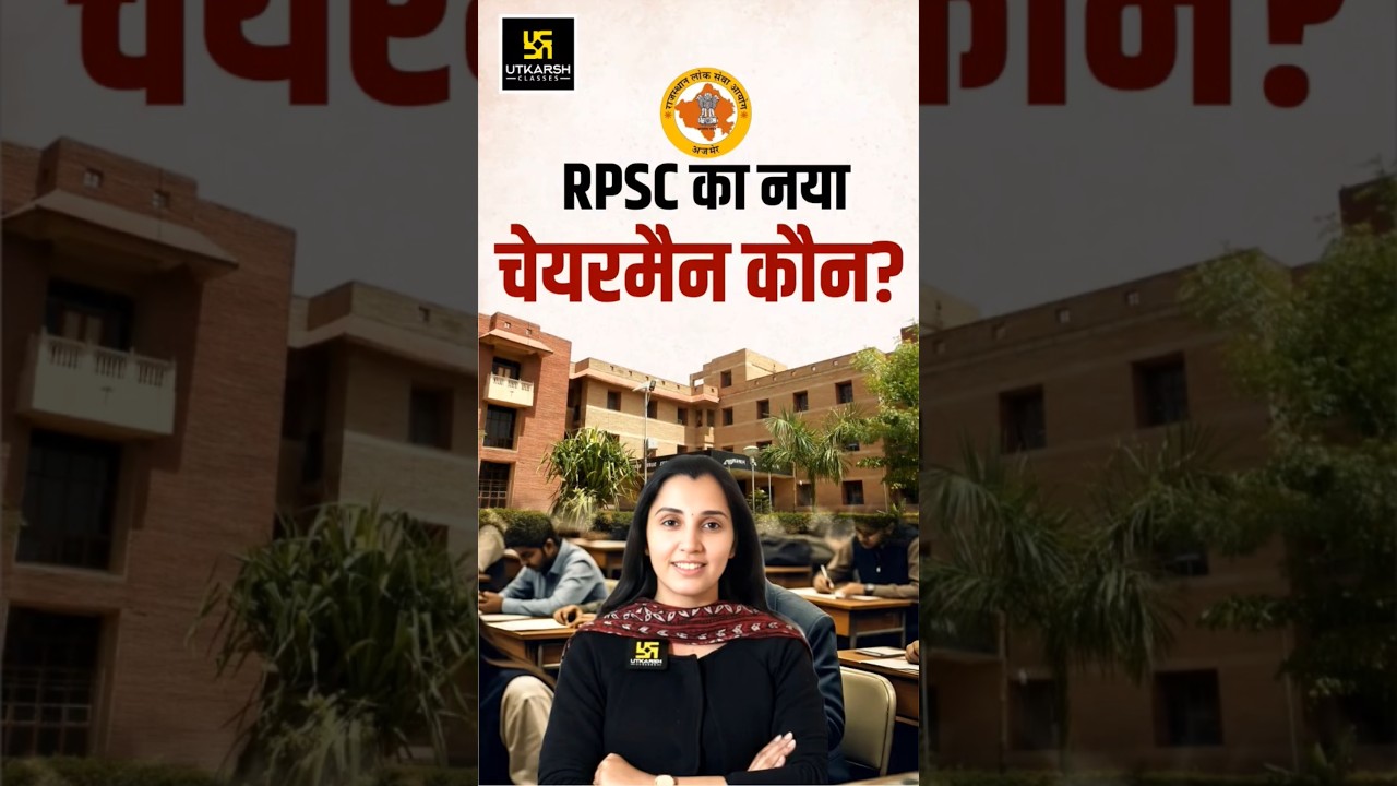 RPSC का नया चेयरमैन कौन? 🤔 | Rajasthan GK #utkarshrajasthanexam #rpsc2026