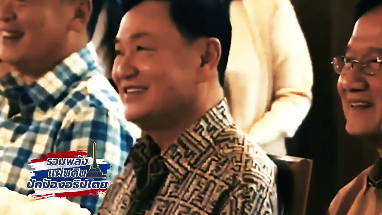 เพลงเนรคุณแผ่นดิน