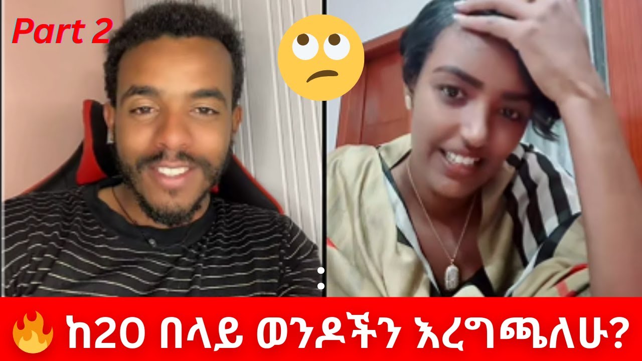 ከሃያ በላይ ወንዶችን እረግጫለሁ? Natymon2 TikTok Drama 2025 😱 | Viral Ethiopian Live Reaction
