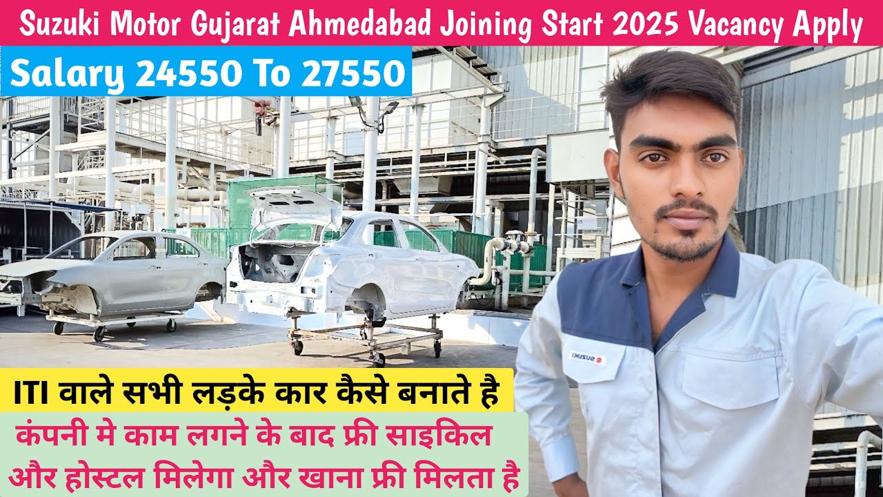 Salary 24550 Suzuki Motor Gujarat Job Vacancy 2025 | Suzuki Motor Gujarat Ahmedabad Job Vacancy 2025