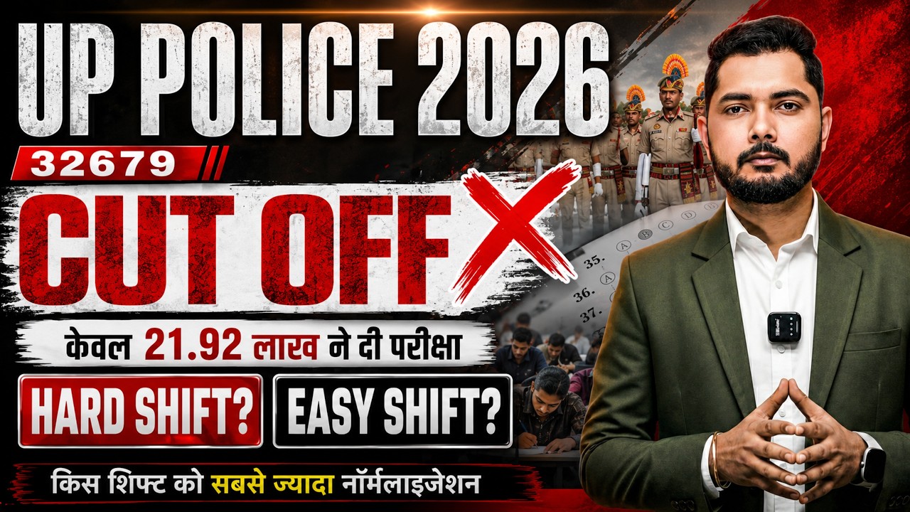 UP Police Cut Off 2026 | UP Police Police Constable Safe Score | UP Police Constable Cut Off 2026