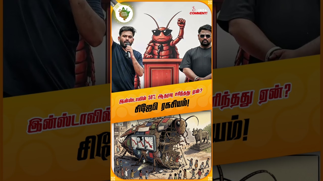 CJP அமைப்பின் சாயம் வெளுத்ததா? DataBeings அதிர்ச்சி ரிப்போர்ட்! #Shorts