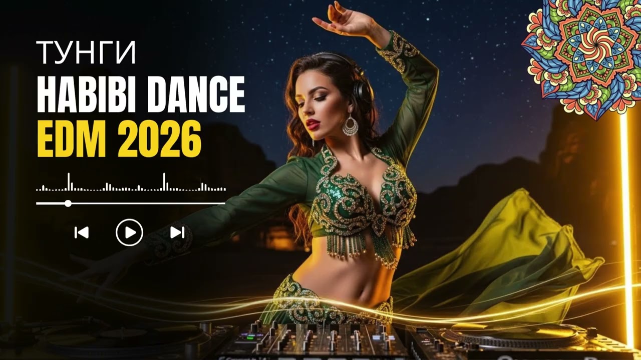 Uzbek Desert Night 🌙 Chill EDM Vibes 2026