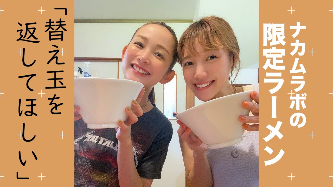 【真亜子と黒田りさ】ナカムラボ４周年の限定ラーメンがすごかった！
