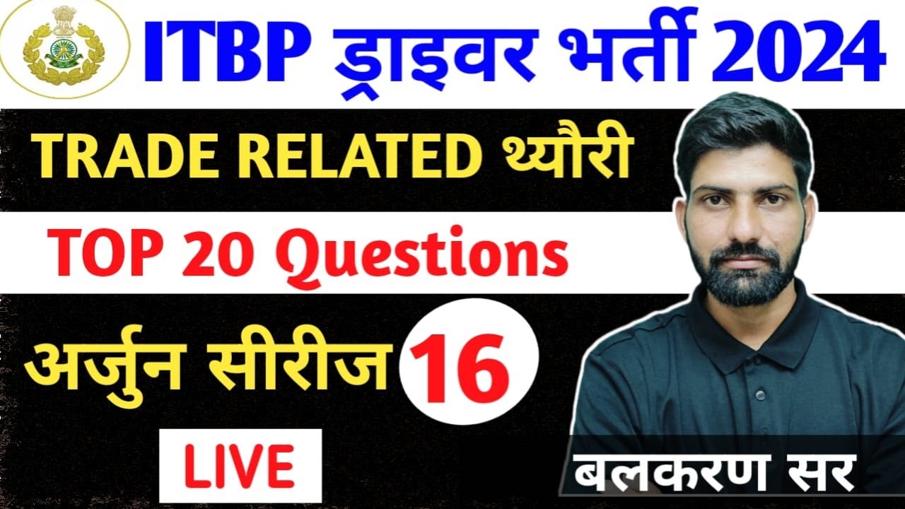 ITBP DRIVER TRADE RELATED THEORY CLASS 16 BY BALKARAN SIR || ITBP EXAM