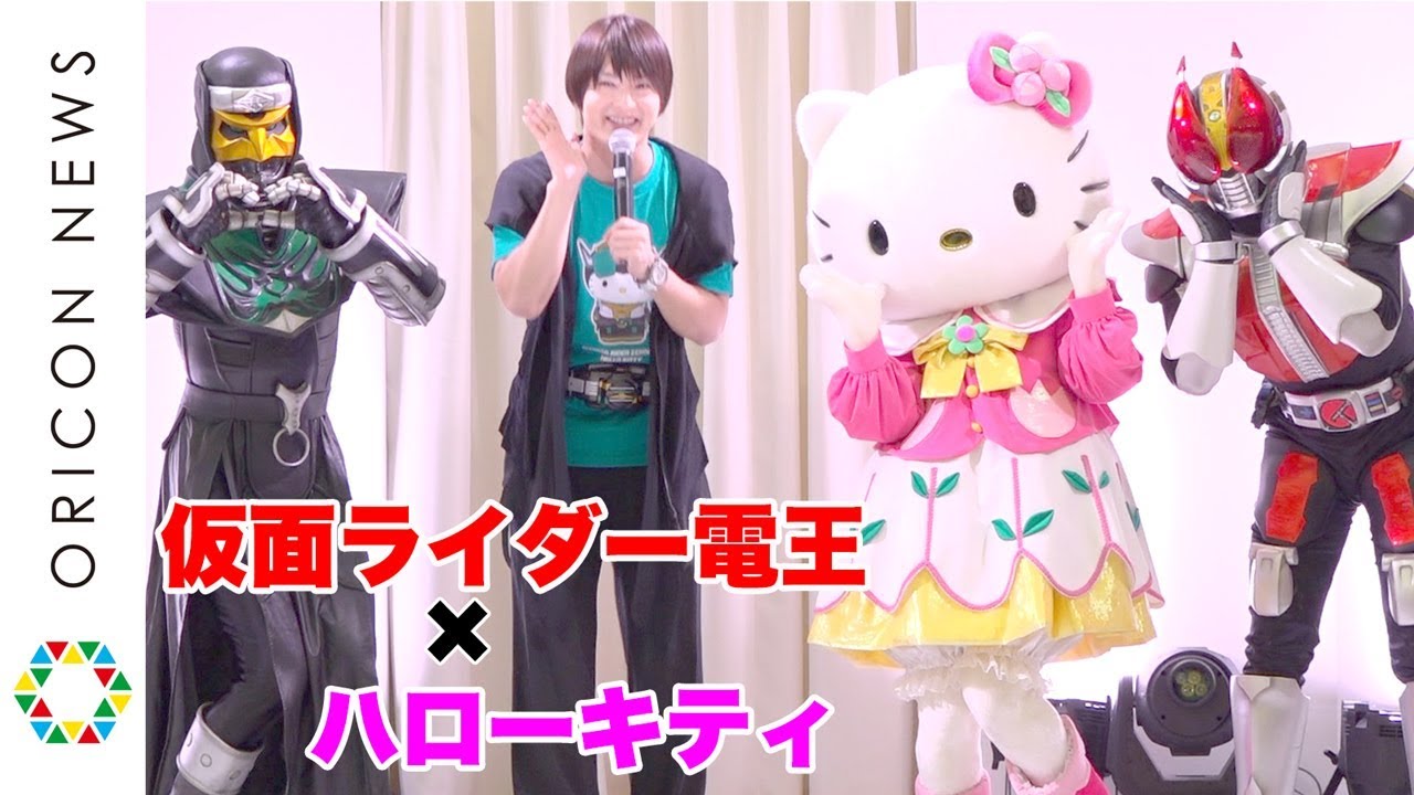 仮面ライダーゼロノス・中村優一、『電王』振り返る「しいたけを克服しました」　デネブ＆電王＆モモタロスも駆けつけて“決めぜりふ”披露　サンリオ展示会『SANRIO EXPO 2019』会見
