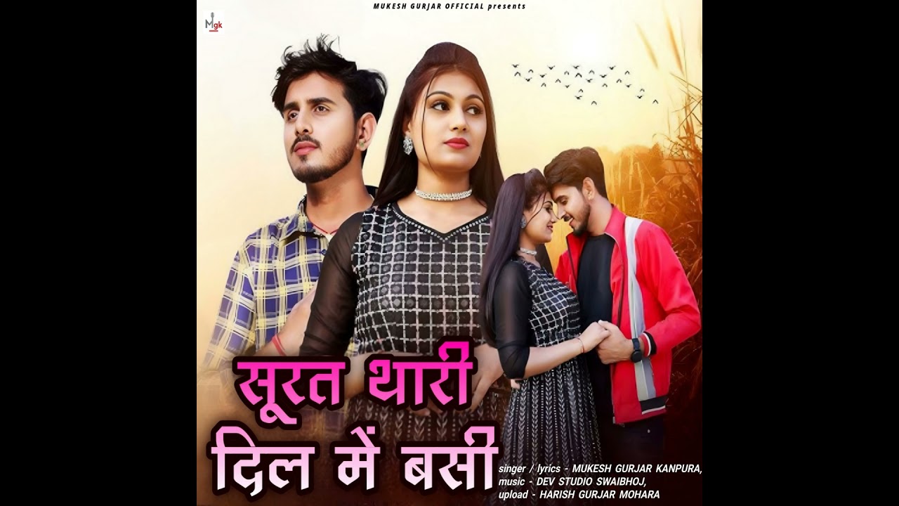 Surat Thari Dil Me Basi