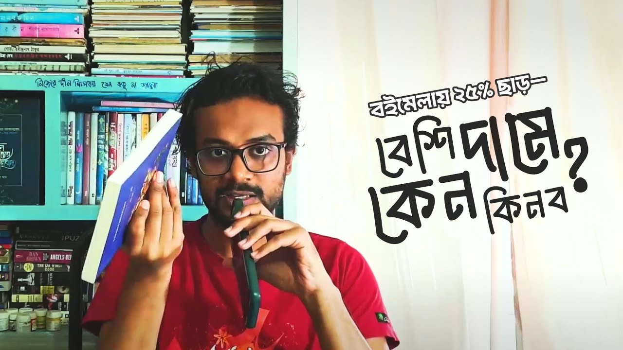 BEST DEALS at Boimela | সেরা দামে যত পয়সা উশুল বই