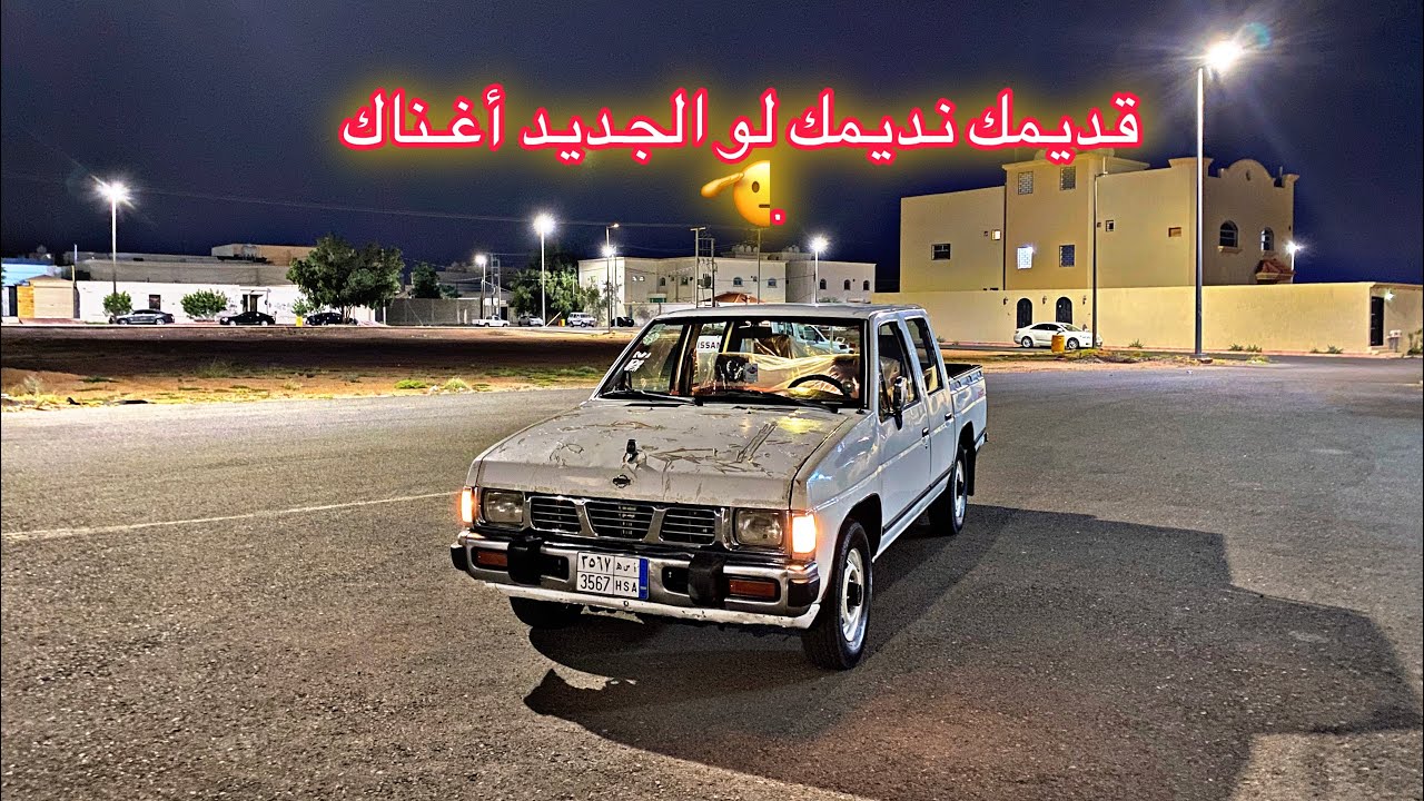 فلوق28# | ددسن 1997 تجربة ددسن مثل موتري الي بعتة😍|🔥