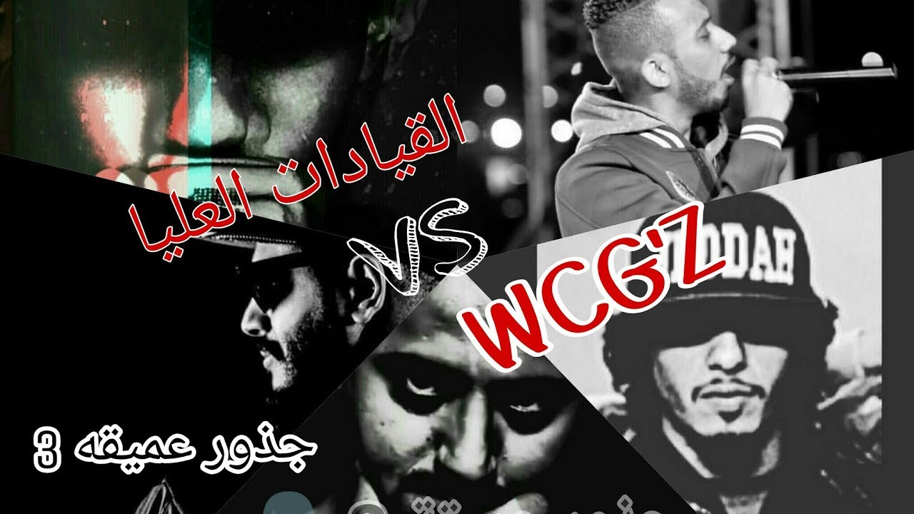 كلاش ولجند كيلر VS القيادات العليا | جذور عميقة 3 | كيف بدأ كل شيء؟