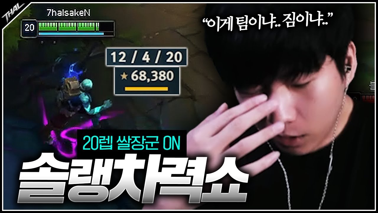 우주를 들어라 트할