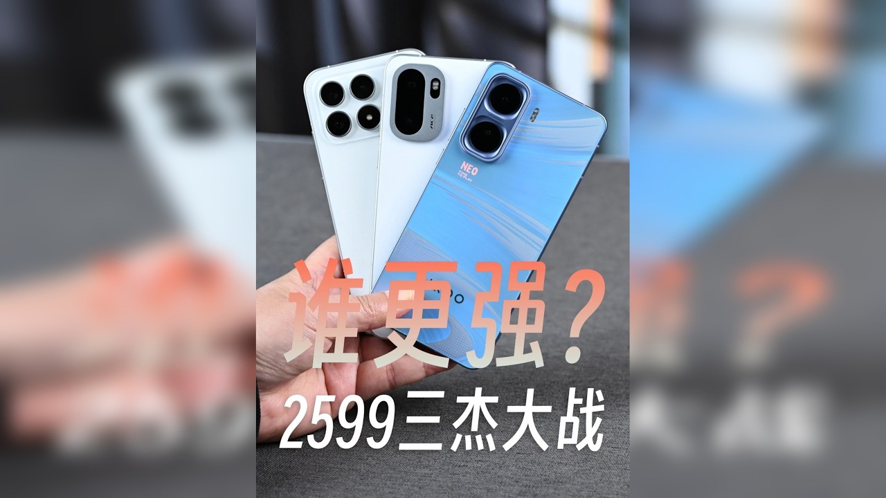 iQOO一加REDMI，2599三杰大战谁更强？ 2599元价位，今年确实比去年更加的热闹，三个品牌三款手机都是一样的价格。REDMI K90，一加Ace6和iQOO