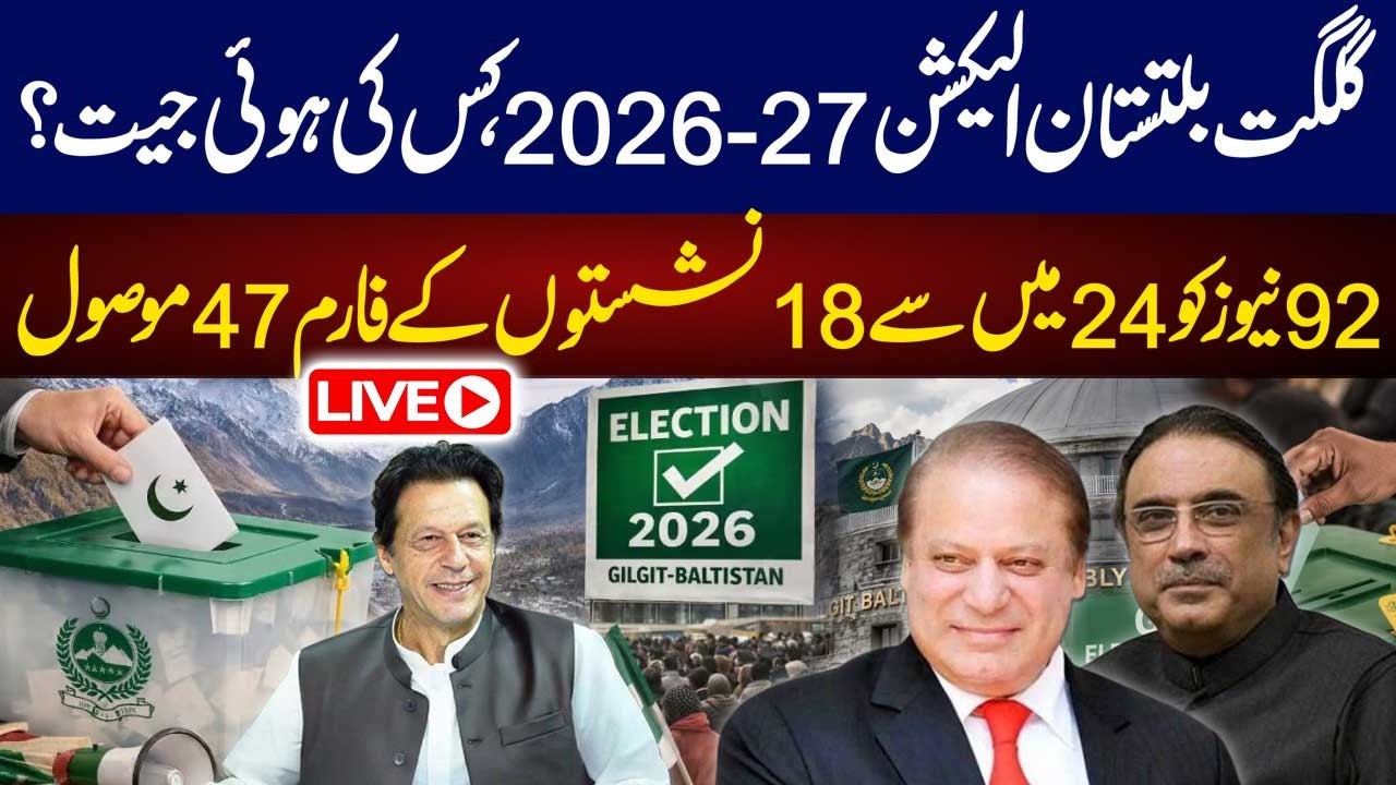 Gilgit Baltistan Election 2026-27 Results | Who Won? | Latest Updates | 92NewsHD
