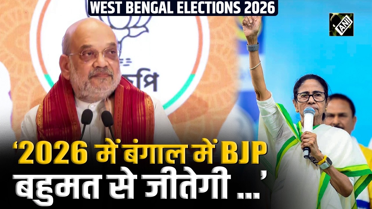 Union HM Amit Shah launches blistering attack on TMC & Mamata, pledges victory for BJP in 2026
