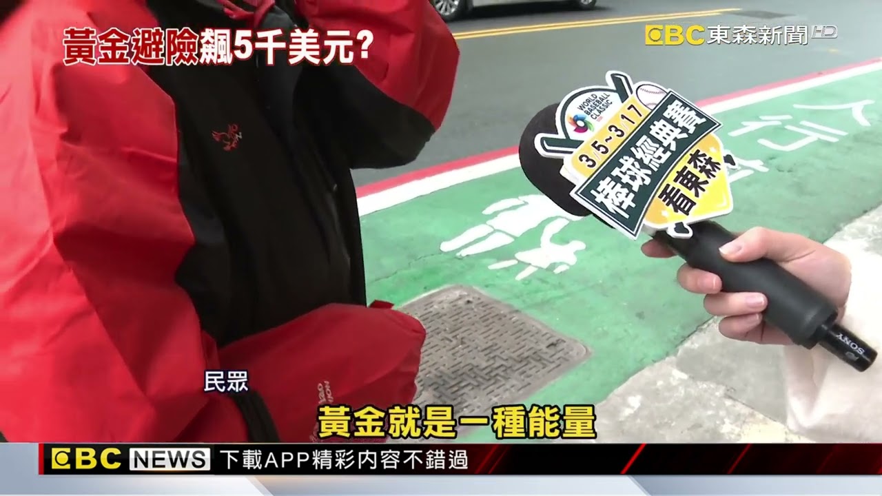 銀樓金價飆19150元！ 一套金飾可買一台國產車@newsebc