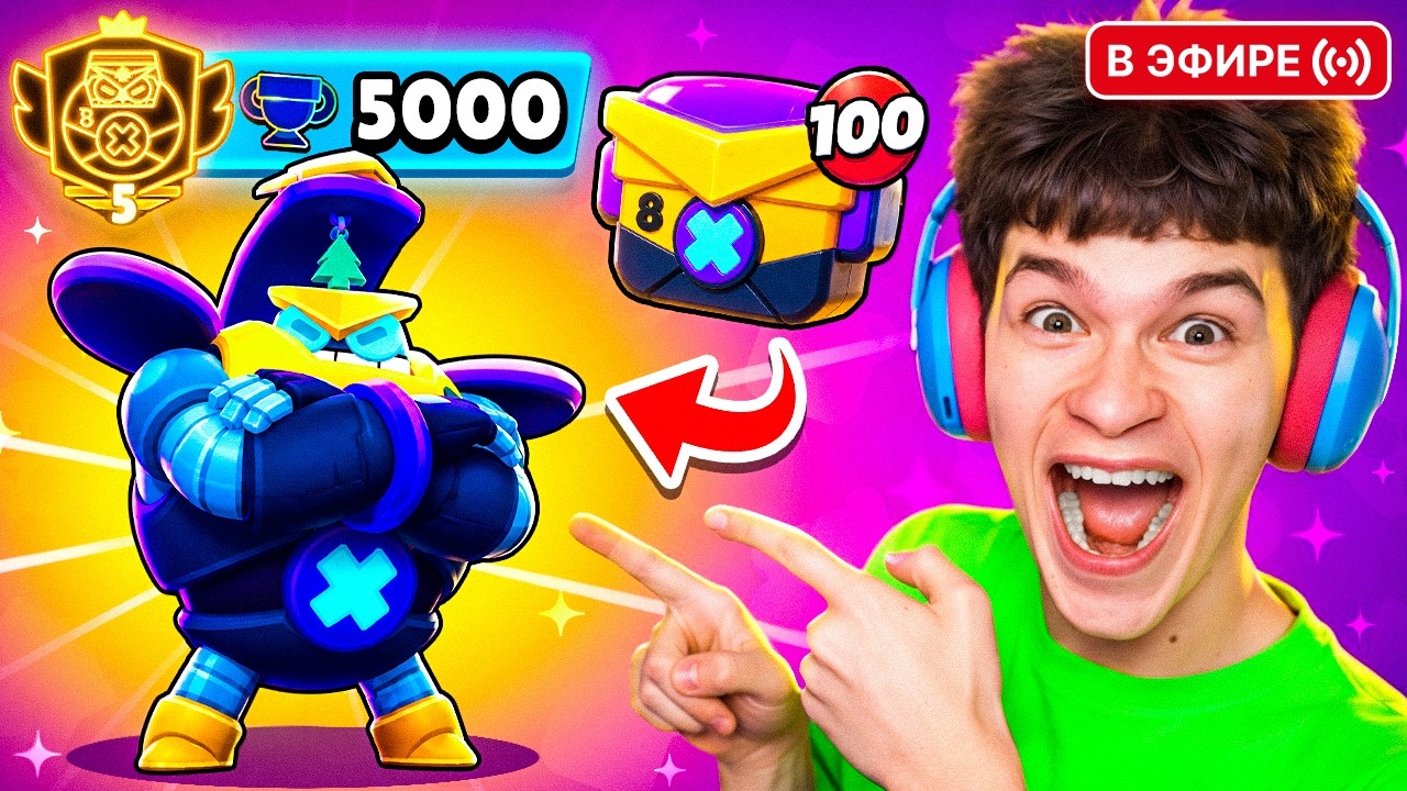 БОЛТ УЖЕ В ИГРЕ!😱 ПУШ БОЛТА НА 3 ПРАЙМ ПЕРВЫМИ В МИРЕ В БРАВЛ СТАРС! 🏆