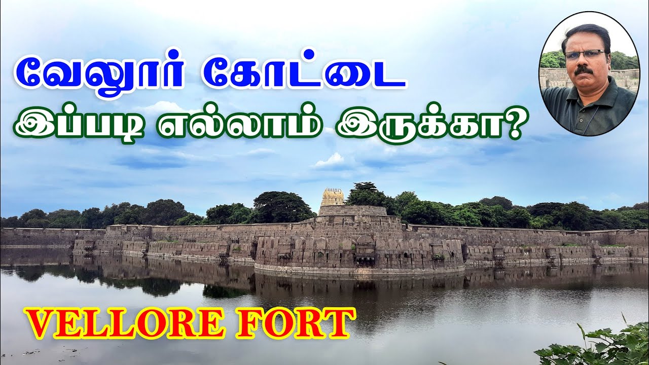 VELLORE FORT | First video with Full details | Nature lover |