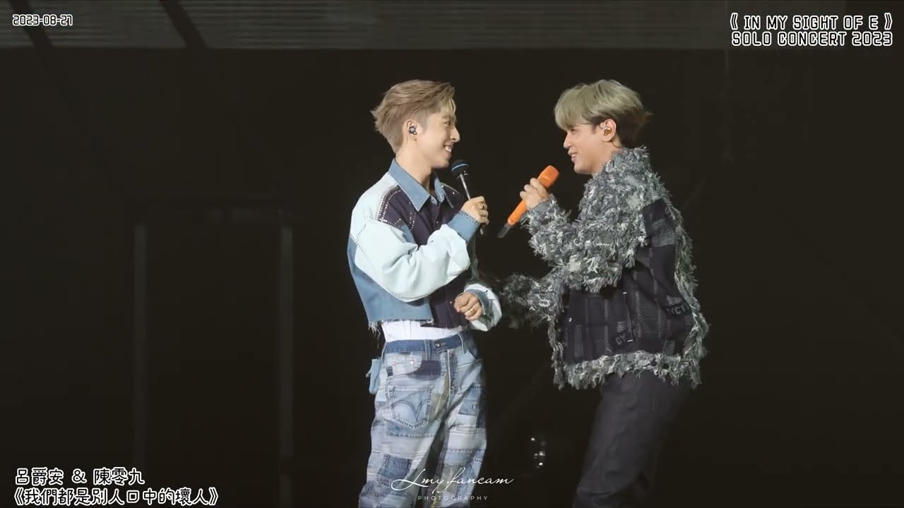 [4K Fancam]《我們都是別人口中的壞人》Edan 呂爵安 & 陳零九 2023-08-27 尾場嘉賓 “In My Sight Of E “ Solo Concert 2023