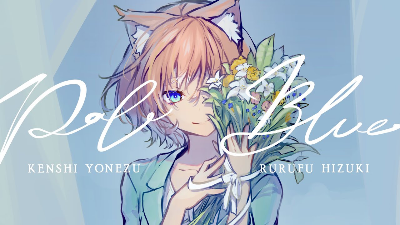 【歌ってみた】Pale Blue / 米津玄師 (原曲キー 女性 Cover)【陽月るるふ/Vtuber】【TBSドラマ「リコカツ」主題歌】