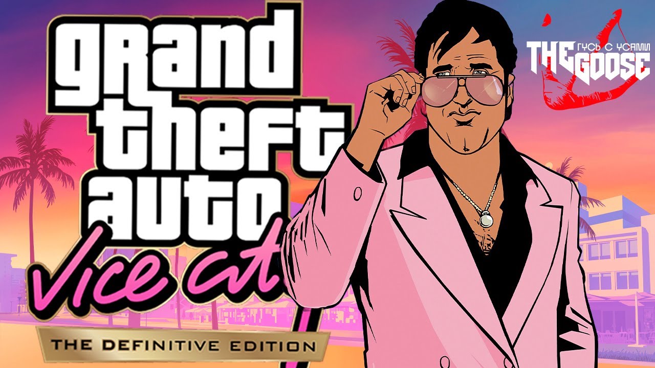 GRAND THEFT AUTO:VICE CITY [DE] | КРАСИВЫЙ ГОРОД, КРАСИВЫЙ ФИНАЛ #3