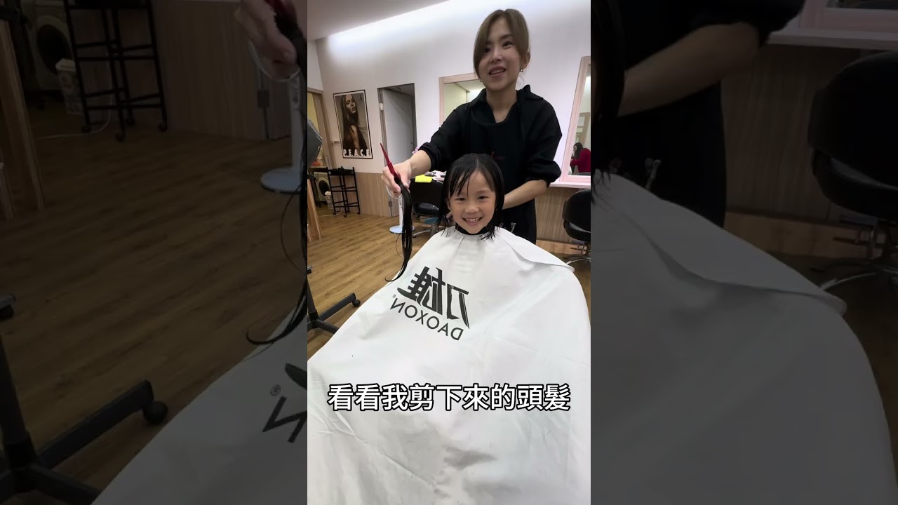 紀錄女兒第一次捐髮做愛心