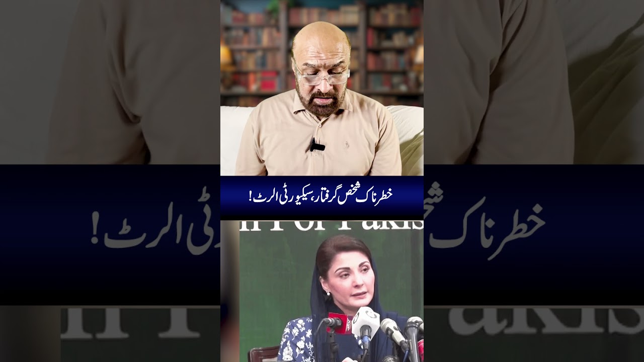 Dangerous Person Arrested &mdash; Maryam Nawaz Life in Danger! | Razi Naama