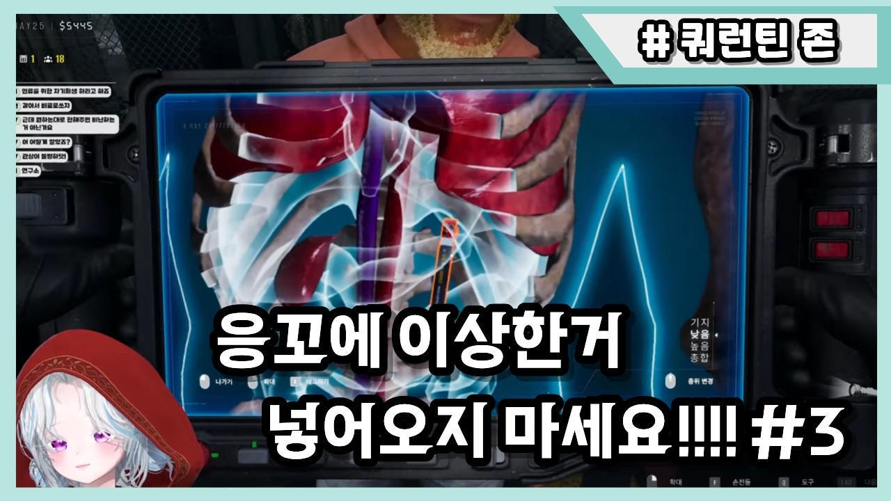 사람들의 생사를 결정하는 냉혈 심사관 #3  [Quarantine Zone: The Last Check]