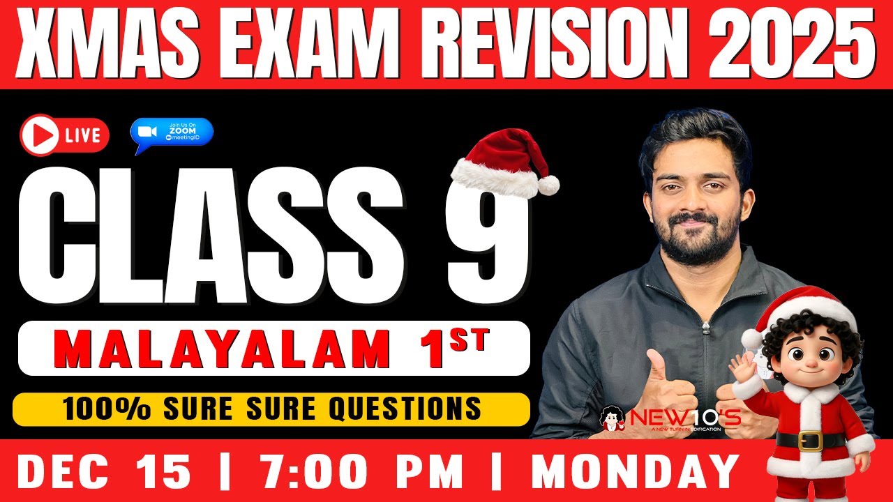 CLASS 9 STATE MALAYALAM 1ST CHRISTMAS EXAM ||  2025 SURE QUESTION DISCUSSION || NEW10'S