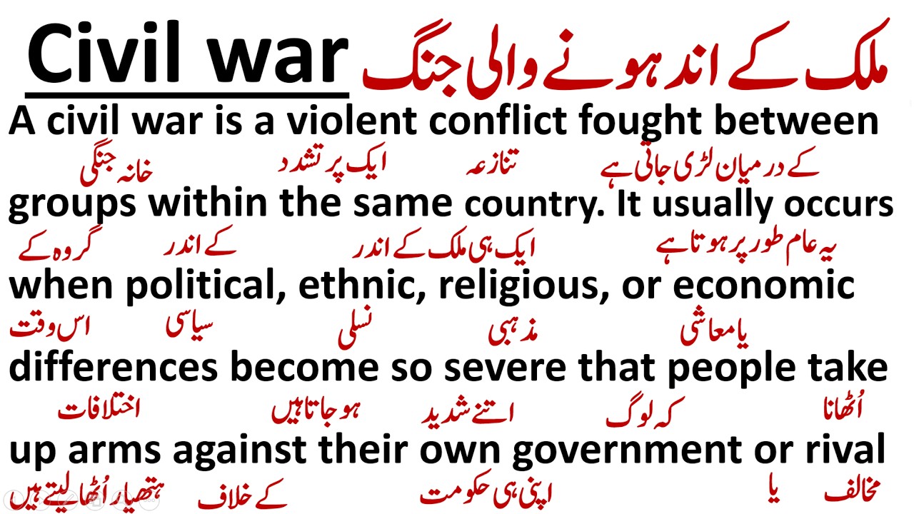 CIVIL WAR  || خانہ جنگی || What is Civil War || PARAGRAPH TRANSATION|| #vocabulary